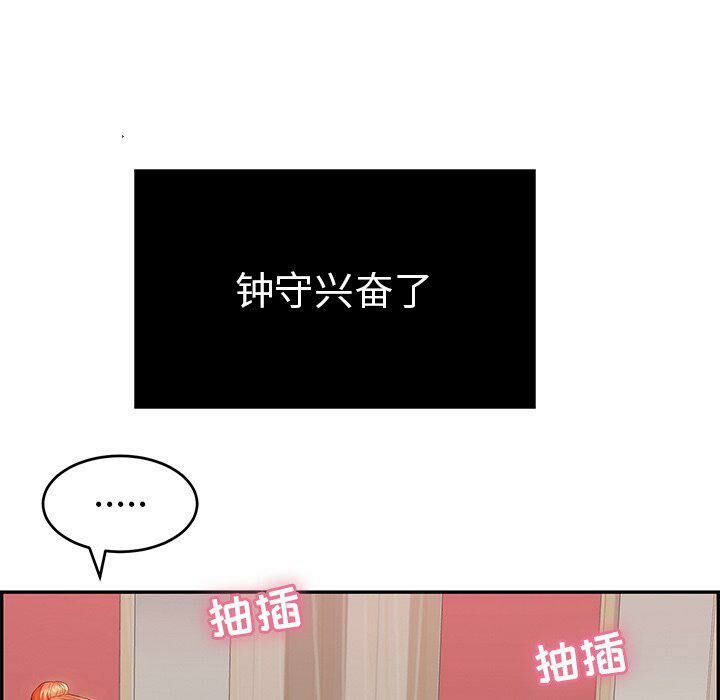 致命的你[h漫]韩漫全集-致命的妳-第48章无删减无遮挡章节图片 