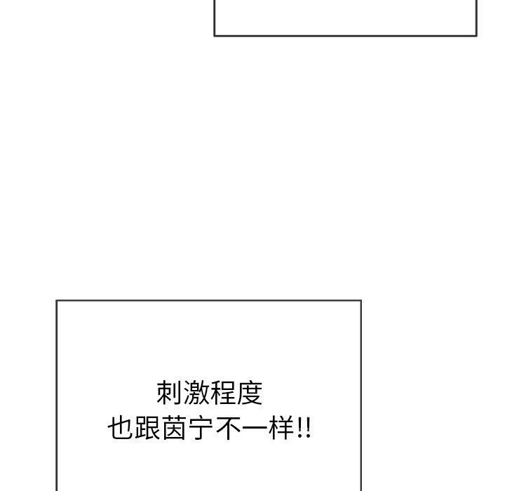 致命的你[h漫]韩漫全集-致命的妳-第48章无删减无遮挡章节图片 