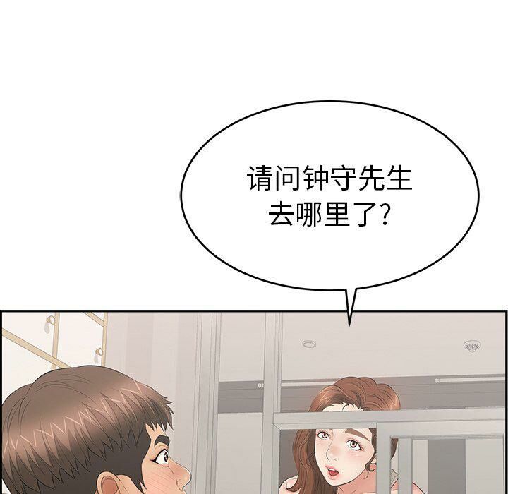 致命的你[h漫]韩漫全集-致命的妳-第48章无删减无遮挡章节图片 
