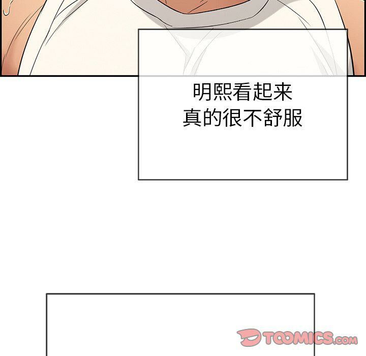 致命的你[h漫]韩漫全集-致命的妳-第48章无删减无遮挡章节图片 