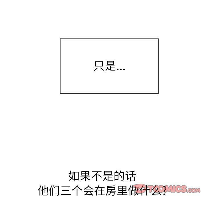致命的你[h漫]韩漫全集-致命的妳-第48章无删减无遮挡章节图片 