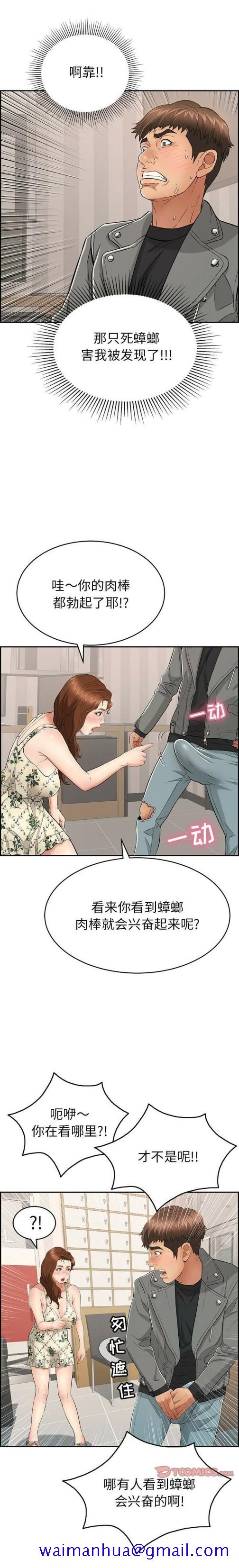 致命的你[h漫]韩漫全集-致命的妳-第49章无删减无遮挡章节图片 