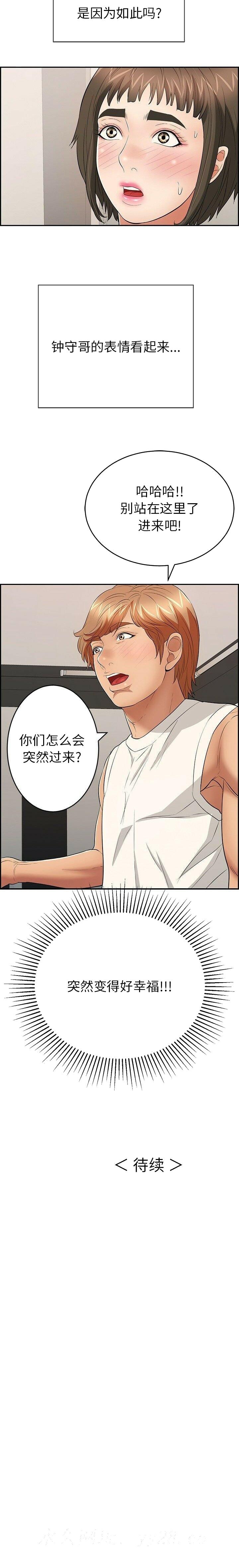 致命的你[h漫]韩漫全集-致命的妳-第49章无删减无遮挡章节图片 