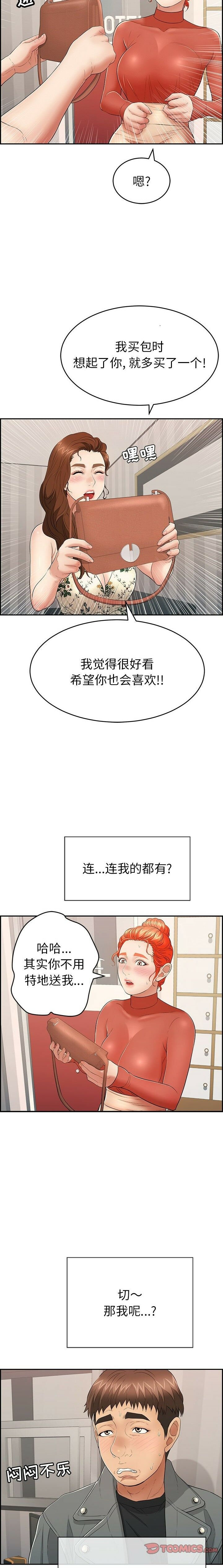 致命的你[h漫]韩漫全集-致命的妳-第50章无删减无遮挡章节图片 