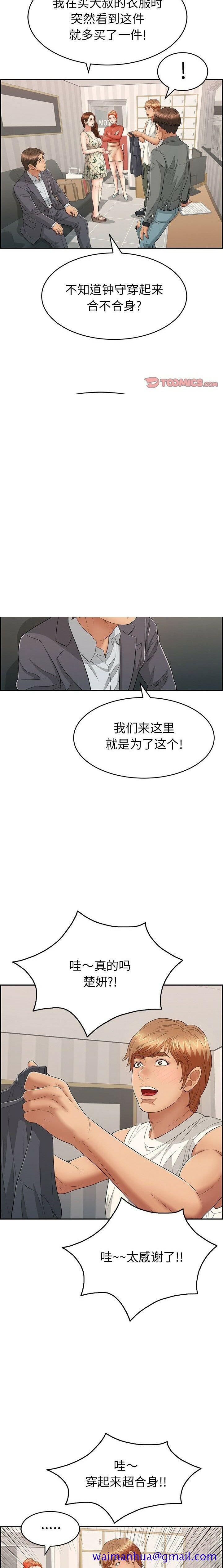 致命的你[h漫]韩漫全集-致命的妳-第50章无删减无遮挡章节图片 