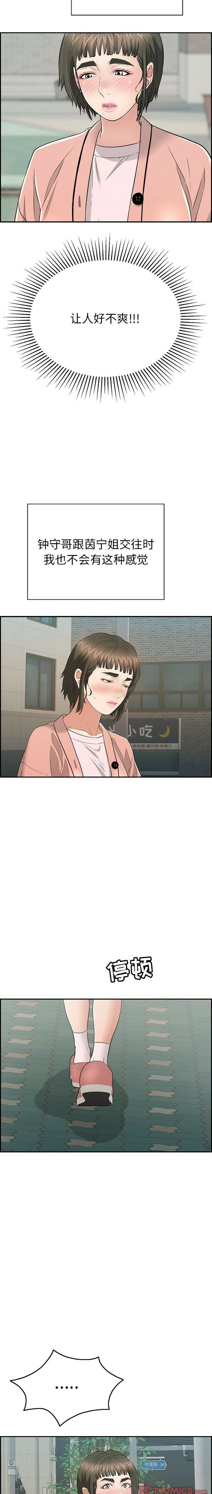 致命的你[h漫]韩漫全集-致命的妳-第50章无删减无遮挡章节图片 