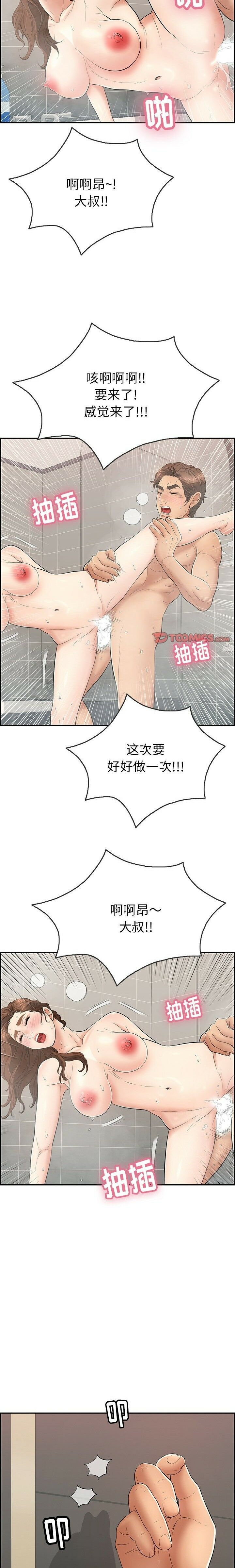 致命的你[h漫]韩漫全集-致命的妳-第52章无删减无遮挡章节图片 