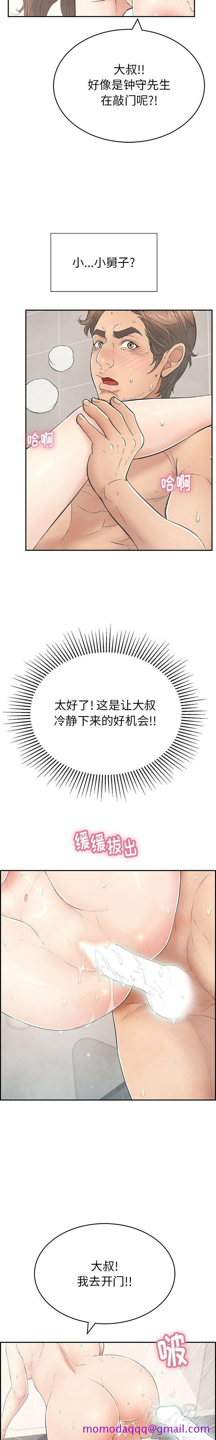 致命的你[h漫]韩漫全集-致命的妳-第52章无删减无遮挡章节图片 