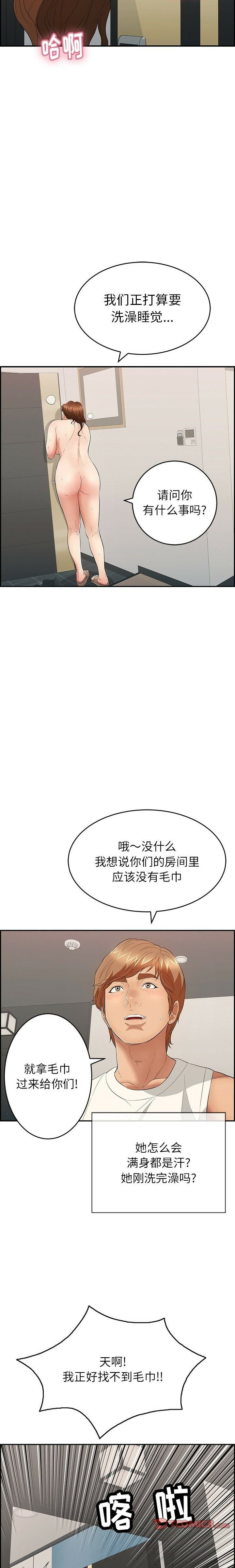 致命的你[h漫]韩漫全集-致命的妳-第52章无删减无遮挡章节图片 