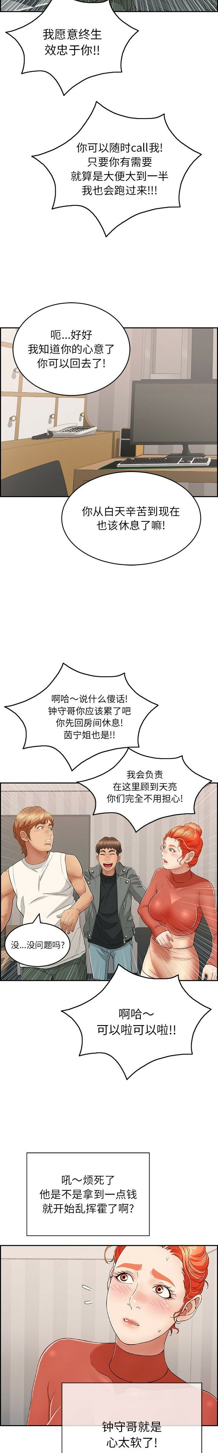 致命的你[h漫]韩漫全集-致命的妳-第52章无删减无遮挡章节图片 