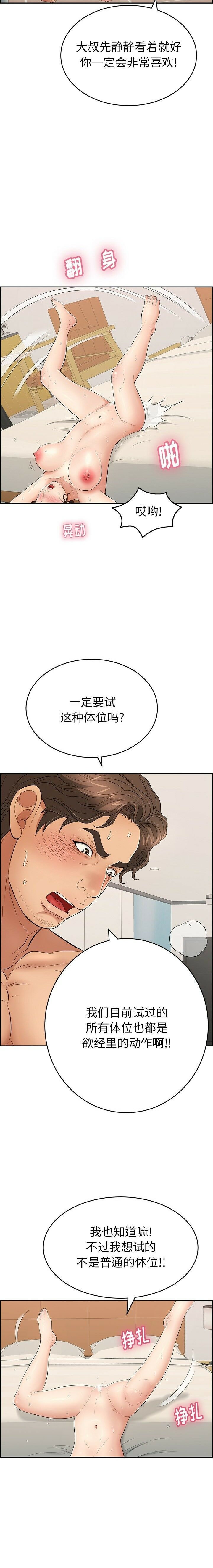 致命的你[h漫]韩漫全集-致命的妳-第53章无删减无遮挡章节图片 