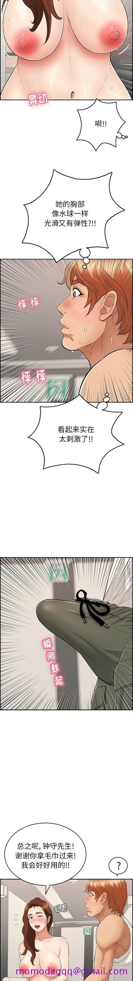 致命的你[h漫]韩漫全集-致命的妳-第53章无删减无遮挡章节图片 