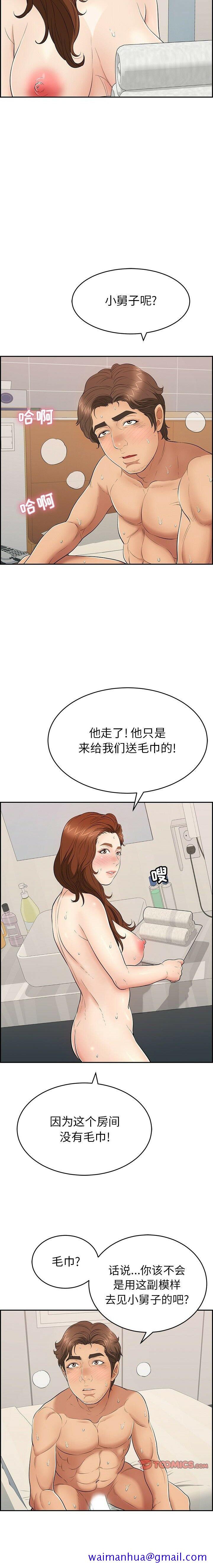 致命的你[h漫]韩漫全集-致命的妳-第53章无删减无遮挡章节图片 