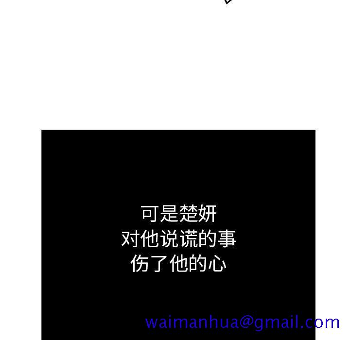 致命的你[h漫]韩漫全集-致命的妳-第54章无删减无遮挡章节图片 