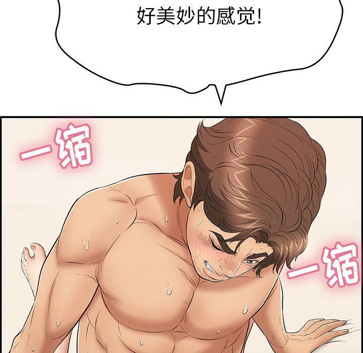 致命的你[h漫]韩漫全集-致命的妳-第54章无删减无遮挡章节图片 