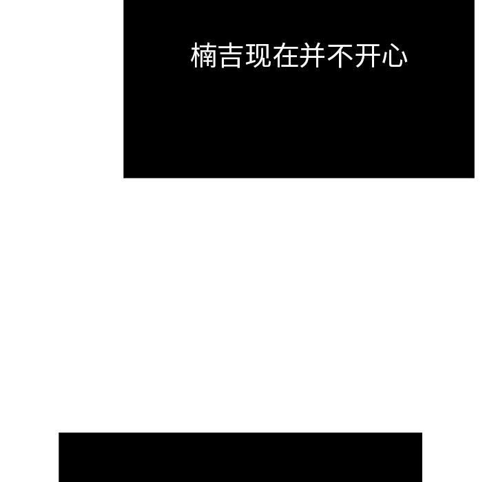 致命的你[h漫]韩漫全集-致命的妳-第54章无删减无遮挡章节图片 