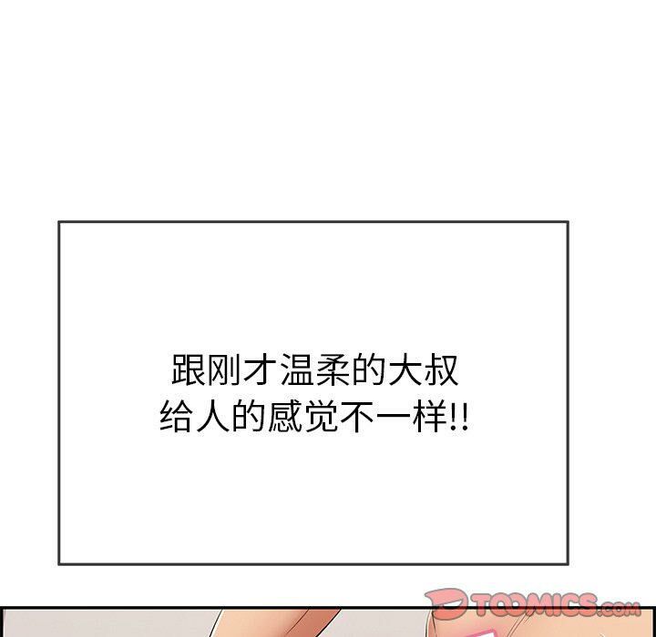 致命的你[h漫]韩漫全集-致命的妳-第54章无删减无遮挡章节图片 