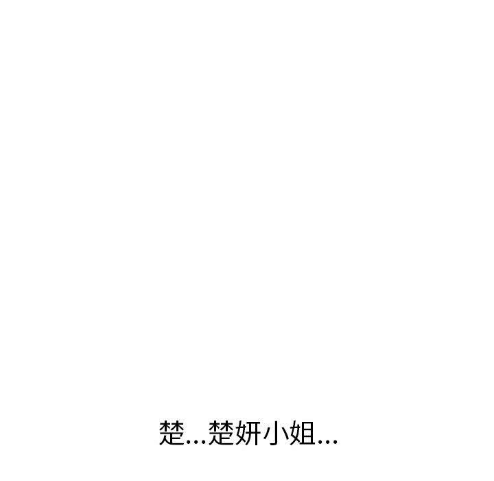 致命的你[h漫]韩漫全集-致命的妳-第54章无删减无遮挡章节图片 