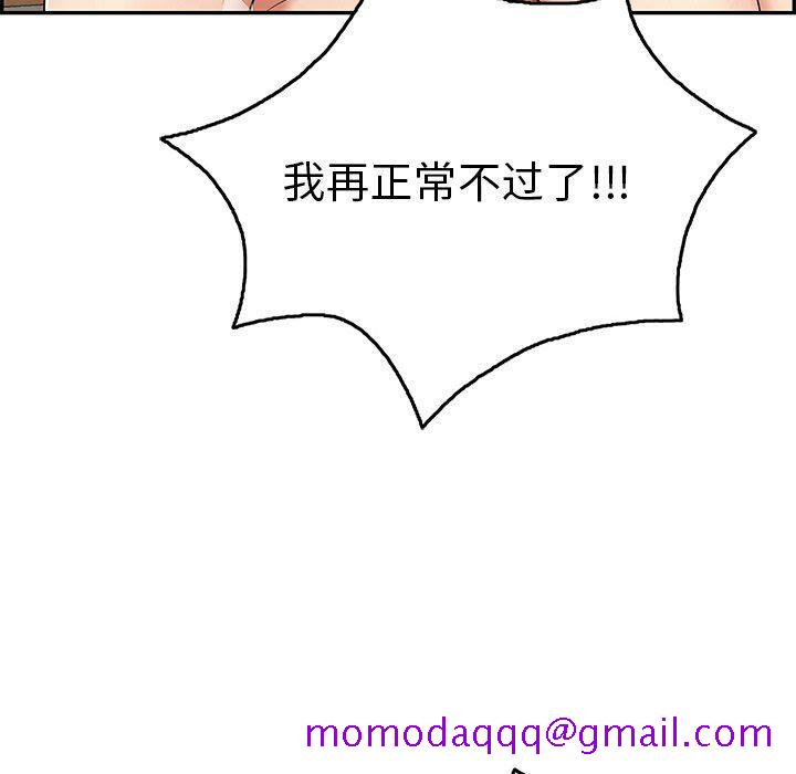 致命的你[h漫]韩漫全集-致命的妳-第54章无删减无遮挡章节图片 