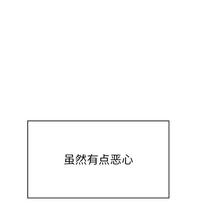 致命的你[h漫]韩漫全集-致命的妳-第54章无删减无遮挡章节图片 