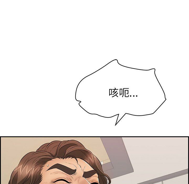致命的你[h漫]韩漫全集-致命的妳-第54章无删减无遮挡章节图片 