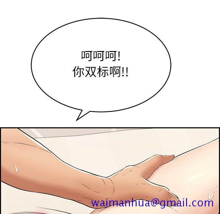 致命的你[h漫]韩漫全集-致命的妳-第54章无删减无遮挡章节图片 