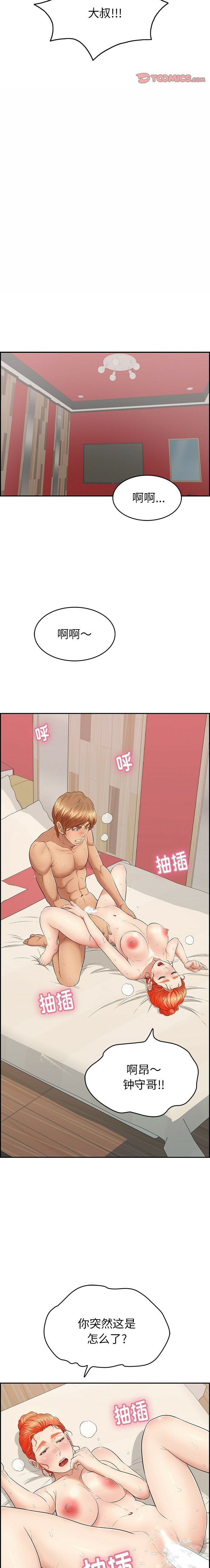 致命的你[h漫]韩漫全集-致命的妳-第55章无删减无遮挡章节图片 