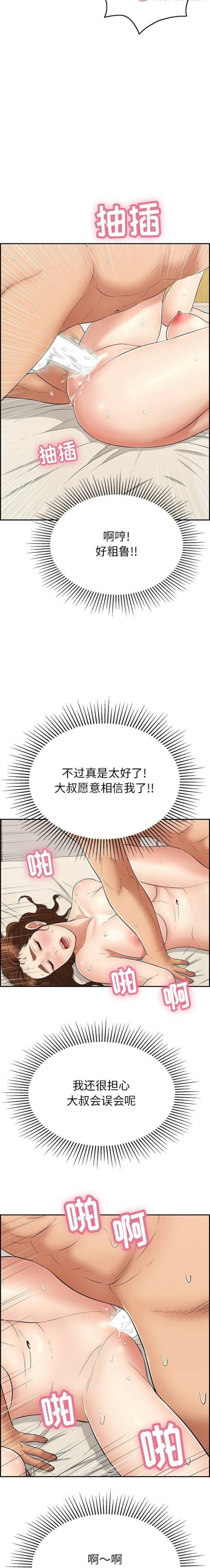 致命的你[h漫]韩漫全集-致命的妳-第55章无删减无遮挡章节图片 