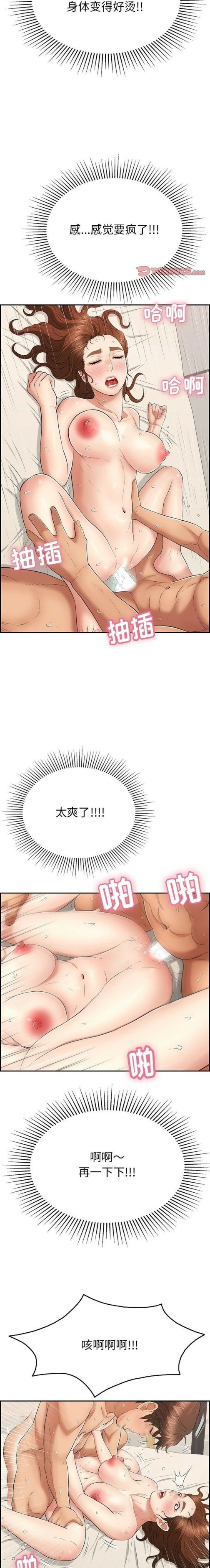 致命的你[h漫]韩漫全集-致命的妳-第55章无删减无遮挡章节图片 