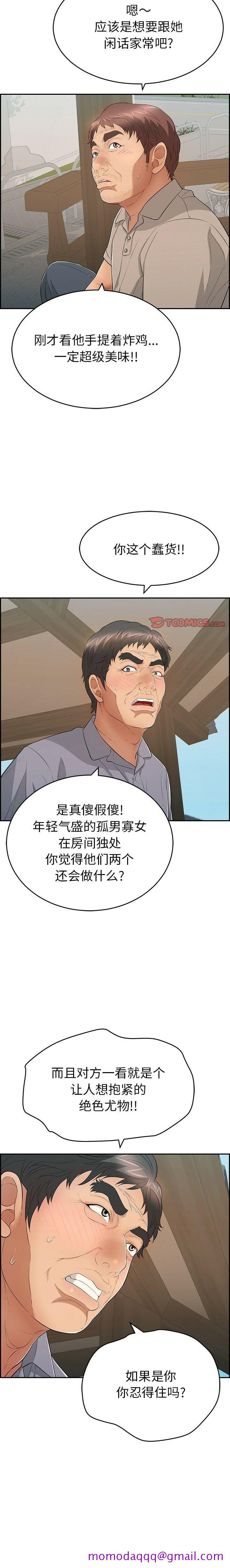 致命的你[h漫]韩漫全集-致命的妳-第58章无删减无遮挡章节图片 
