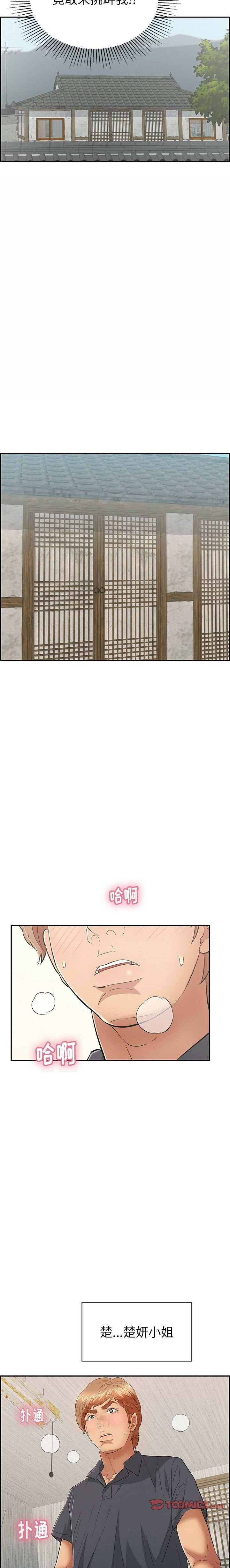 致命的你[h漫]韩漫全集-致命的妳-第58章无删减无遮挡章节图片 