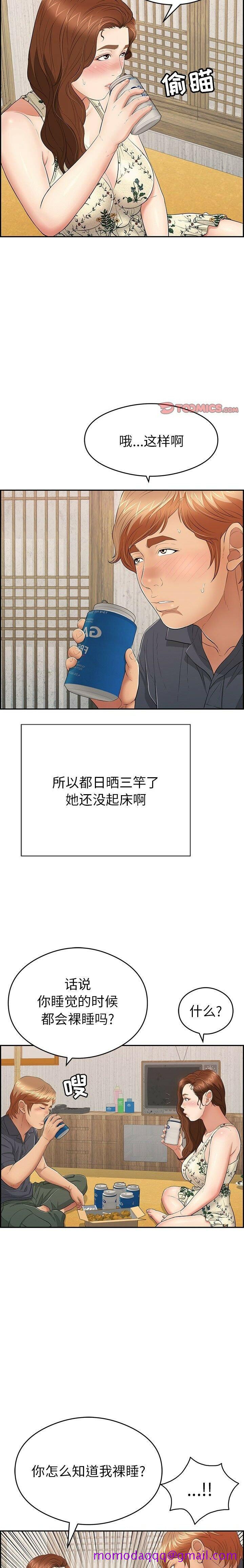 致命的你[h漫]韩漫全集-致命的妳-第59章无删减无遮挡章节图片 