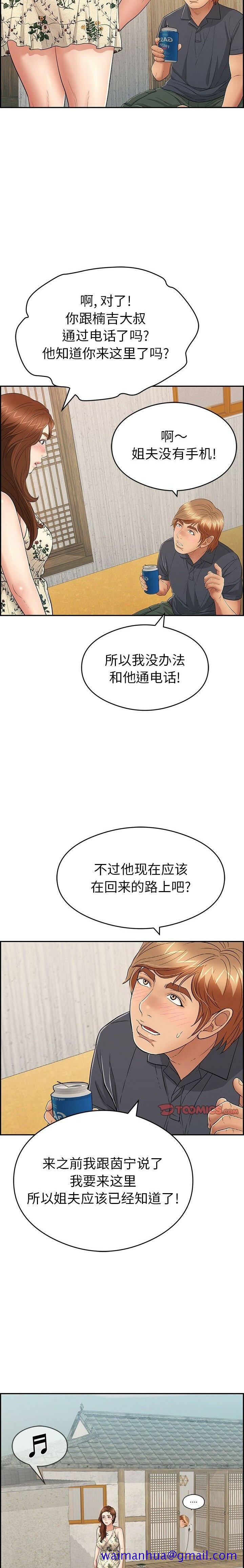 致命的你[h漫]韩漫全集-致命的妳-第59章无删减无遮挡章节图片 
