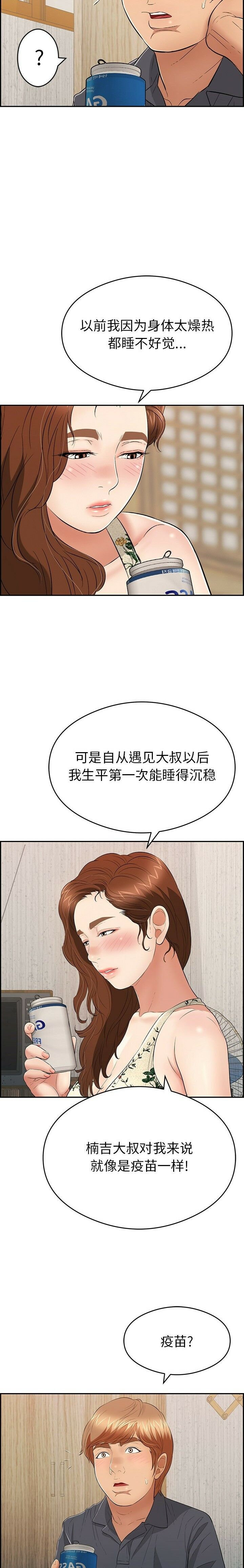 致命的你[h漫]韩漫全集-致命的妳-第59章无删减无遮挡章节图片 