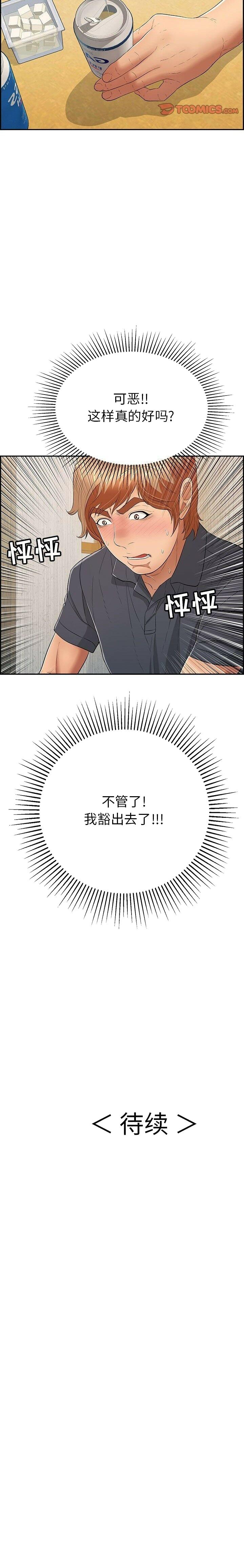 致命的你[h漫]韩漫全集-致命的妳-第59章无删减无遮挡章节图片 