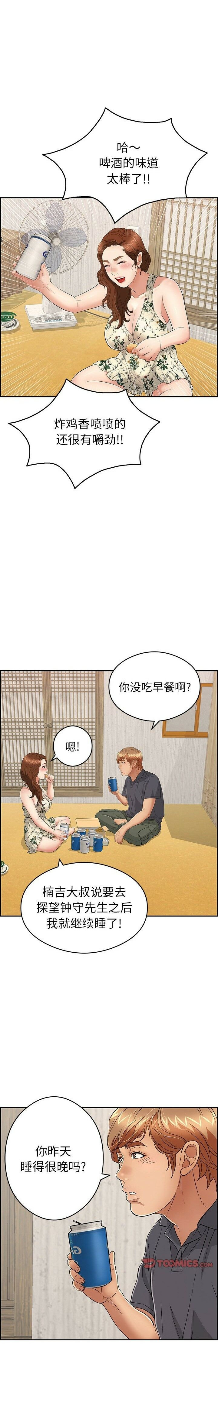 致命的你[h漫]韩漫全集-致命的妳-第59章无删减无遮挡章节图片 