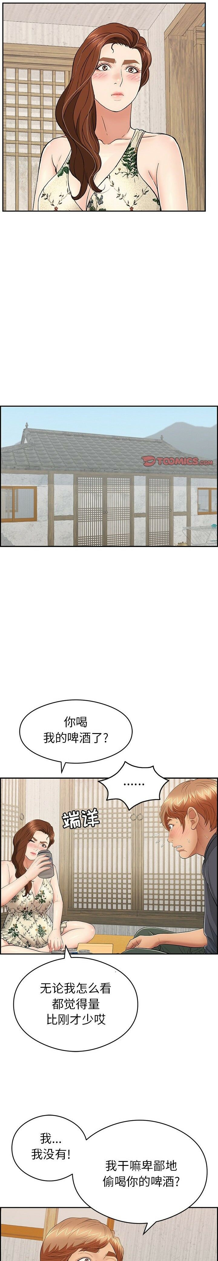 致命的你[h漫]韩漫全集-致命的妳-第60章无删减无遮挡章节图片 