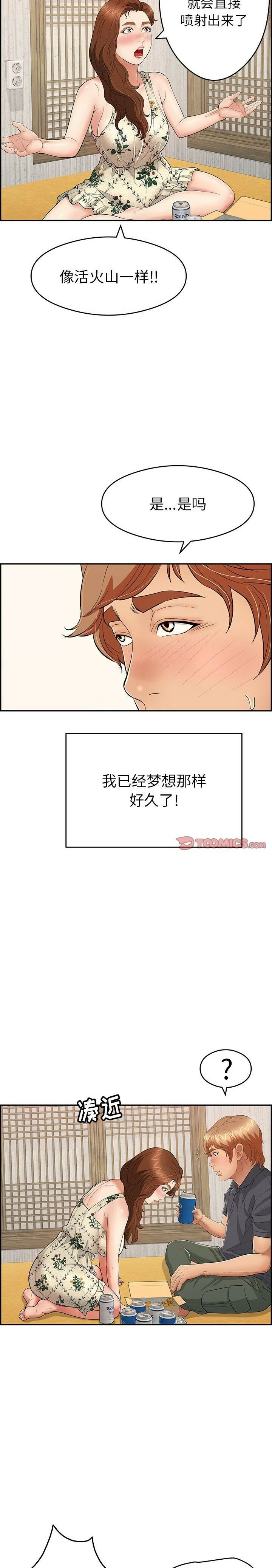 致命的你[h漫]韩漫全集-致命的妳-第60章无删减无遮挡章节图片 