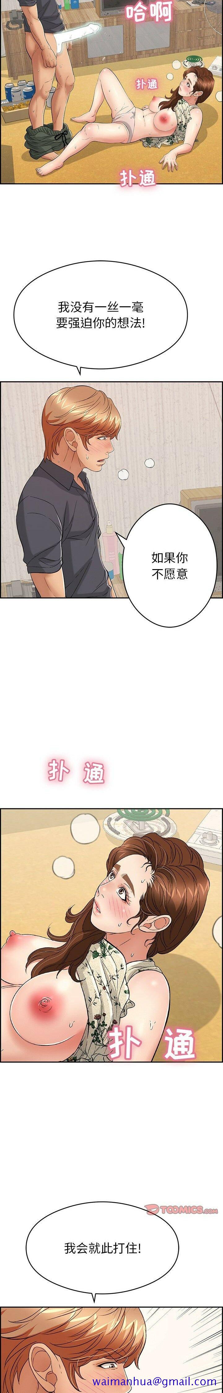 致命的你[h漫]韩漫全集-致命的妳-第61章无删减无遮挡章节图片 