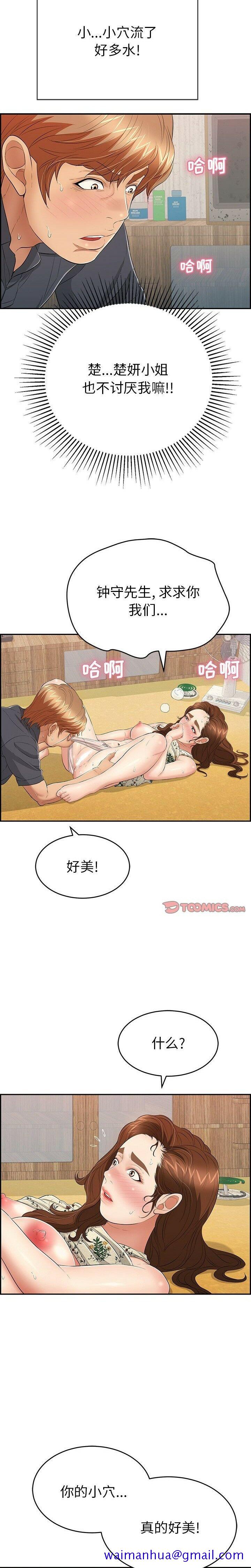 致命的你[h漫]韩漫全集-致命的妳-第61章无删减无遮挡章节图片 