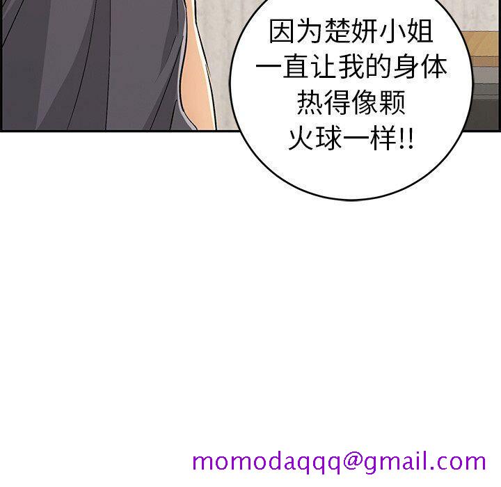 致命的你[h漫]韩漫全集-致命的妳-第62章无删减无遮挡章节图片 