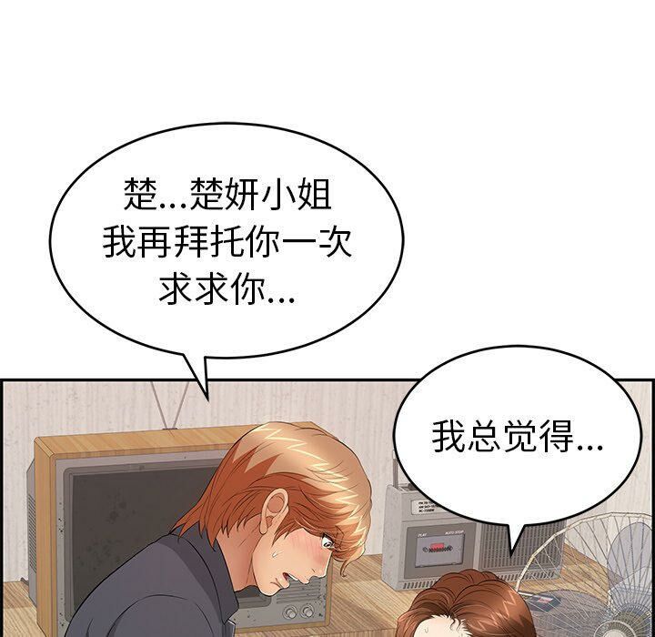 致命的你[h漫]韩漫全集-致命的妳-第62章无删减无遮挡章节图片 
