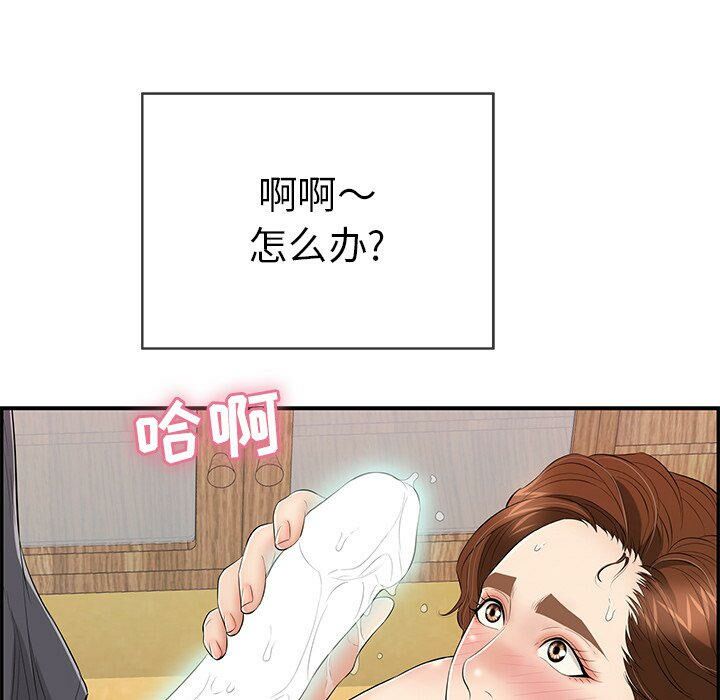 致命的你[h漫]韩漫全集-致命的妳-第62章无删减无遮挡章节图片 