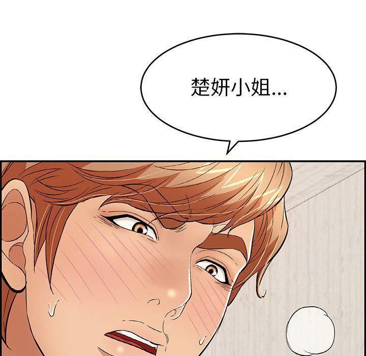 致命的你[h漫]韩漫全集-致命的妳-第62章无删减无遮挡章节图片 