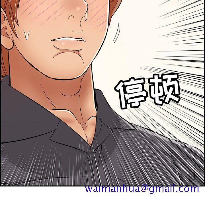 致命的你[h漫]韩漫全集-致命的妳-第62章无删减无遮挡章节图片 