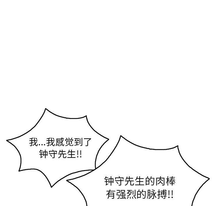 致命的你[h漫]韩漫全集-致命的妳-第62章无删减无遮挡章节图片 