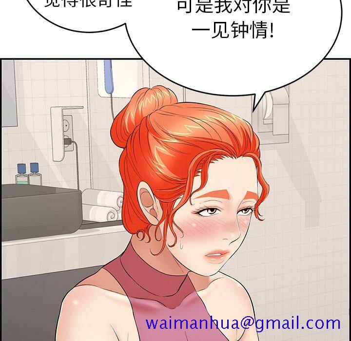 致命的你[h漫]韩漫全集-致命的妳-第62章无删减无遮挡章节图片 