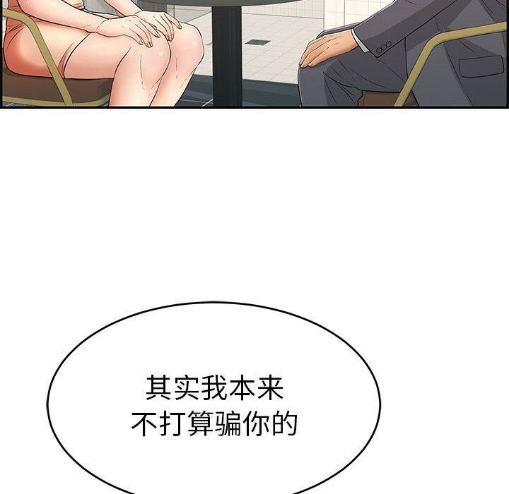 致命的你[h漫]韩漫全集-致命的妳-第62章无删减无遮挡章节图片 