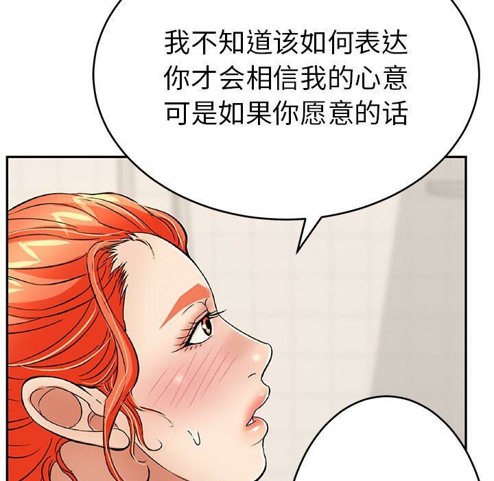 致命的你[h漫]韩漫全集-致命的妳-第62章无删减无遮挡章节图片 