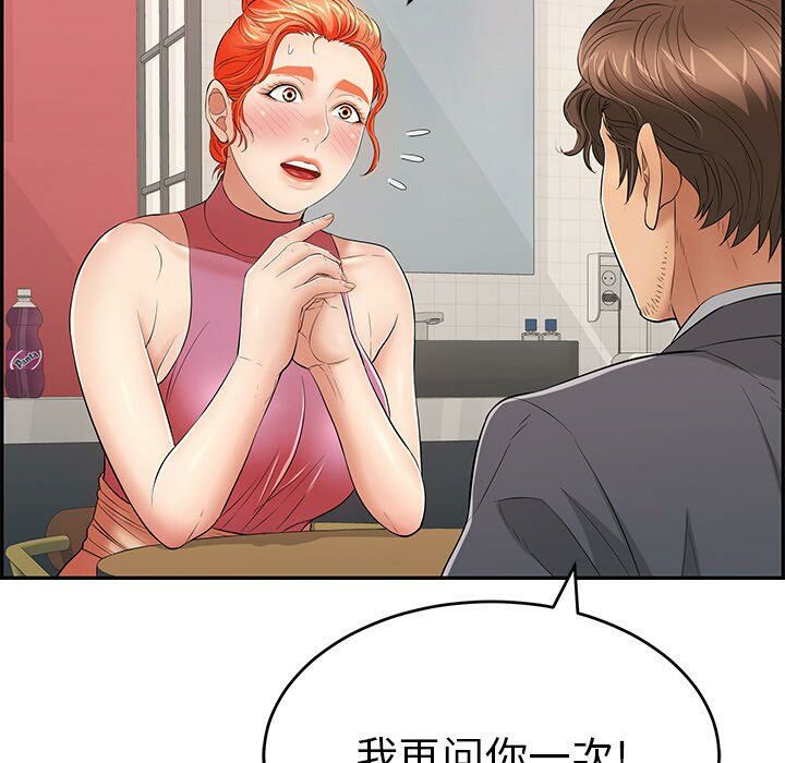 致命的你[h漫]韩漫全集-致命的妳-第62章无删减无遮挡章节图片 